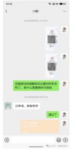 私域搞钱月入三万【小学教辅资料项目】,新手小白从零开始变现陪跑第一期-最全资源库