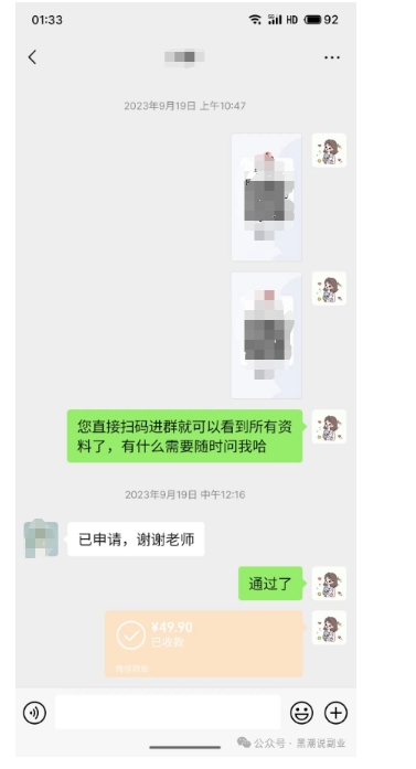 私域搞钱月入三万【小学教辅资料项目】,新手小白从零开始变现陪跑第一期-最全资源库