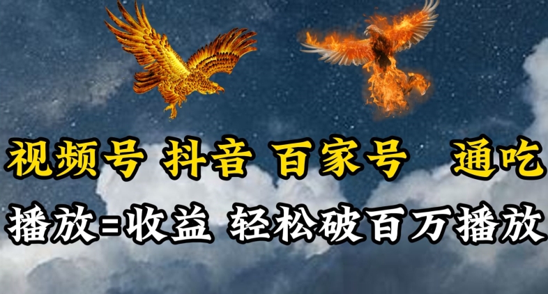 视频号，百家号，抖音流量通吃，抗战时期的英雄人物传记介绍，每天轻松两三张【揭秘】-最全资源库