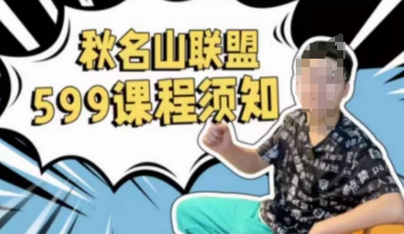 秋名山随心推叠投课,零基础学员,可以学会底层逻辑少走弯路-最全资源库