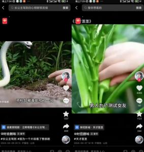 抖音卡章节搬运：短剧搬运术，百分百过抖，一比一搬运，只能安卓【揭秘】-最全资源库