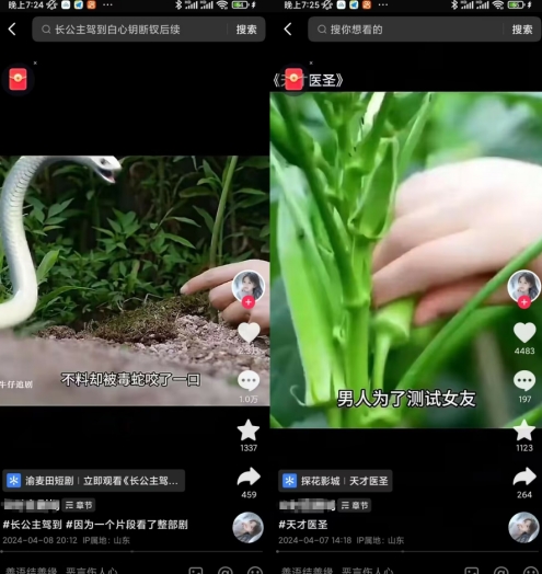 抖音卡章节搬运：短剧搬运术，百分百过抖，一比一搬运，只能安卓【揭秘】-最全资源库
