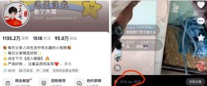 老丁模板搬运术：抖音90万粉丝博主搬运技术【揭秘】-最全资源库