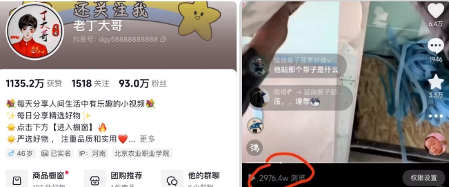 老丁模板搬运术：抖音90万粉丝博主搬运技术【揭秘】-最全资源库