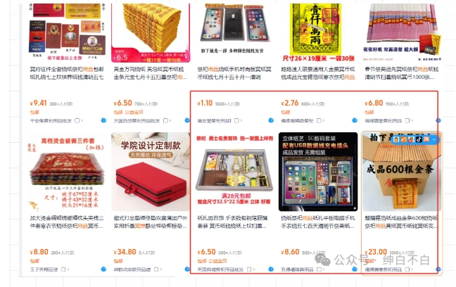 暴利蓝海冷门商品表丨上架就出单丨持续更新-最全资源库