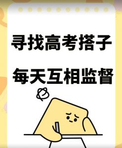 考试搭子+卖考试资料当天引流百来人变现900+项目只有这段时间才能冲【揭秘】-最全资源库