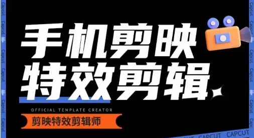 0基础学汽车丝滑炫酷摄影教学，手机剪映特效剪辑-最全资源库