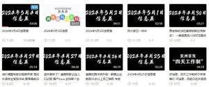 月入10万+，新闻信息差项目，多重方式变现，新手可操作【揭秘】-最全资源库