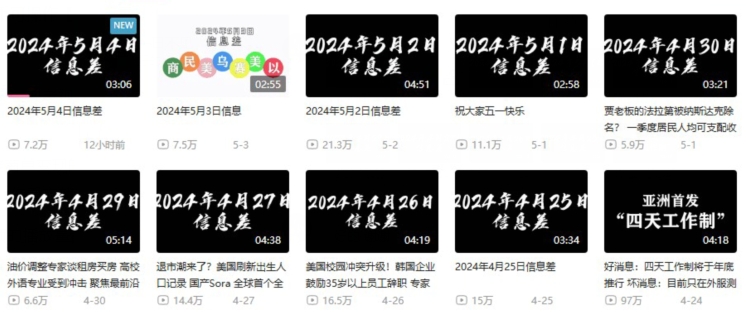 月入10万+，新闻信息差项目，多重方式变现，新手可操作【揭秘】-最全资源库