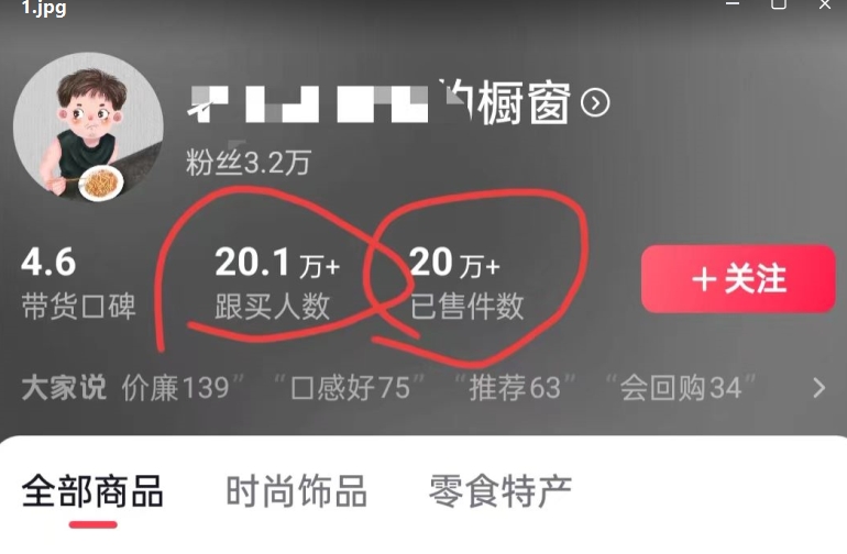 老年人特效抖音带货年入百万，条条原创，非常适合批量矩阵操作【揭秘】-最全资源库