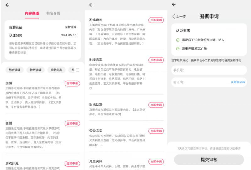 淘宝直播玩小游戏项目，无脑操作保底月入千元收益-最全资源库