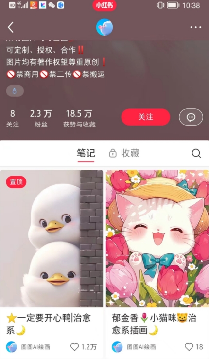小红书快速涨粉神器，利用AI制作小红书爆款笔记【揭秘】-最全资源库