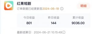 抖音短剧同款特效搬运技术，实测一天千元收益-最全资源库