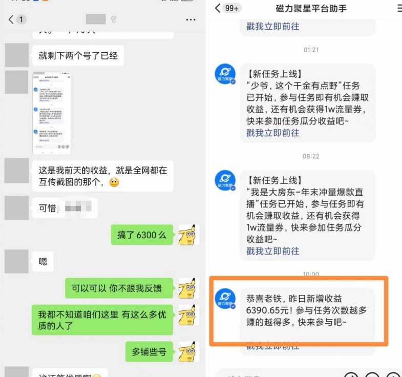 快手男粉无人直播，单号最高一天6000+，新一波吃大肉的机会真的来了-最全资源库