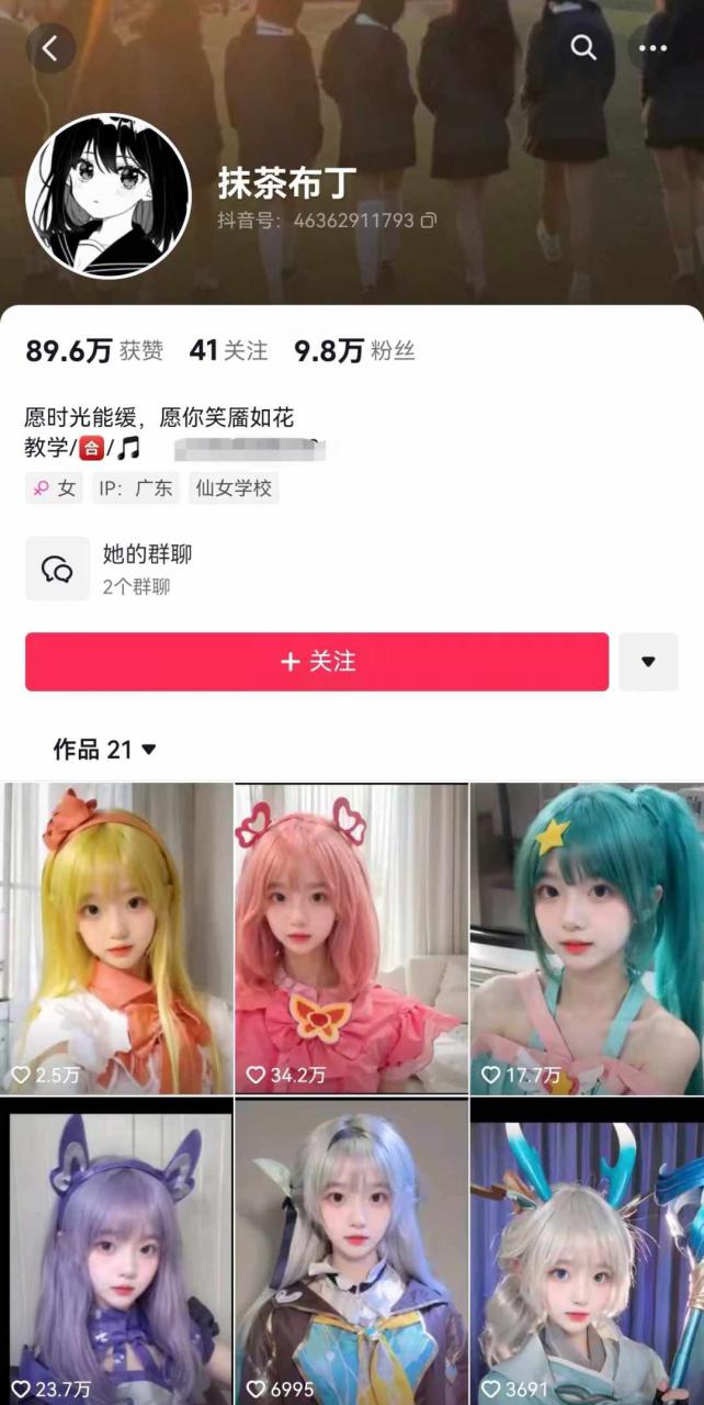 AI动态美女暴力起号,新赛道原创作品,条条爆款,一周7万粉丝-最全资源库