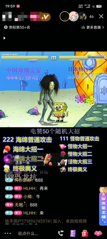海绵宝宝格斗对战无人直播，无脑玩法，简单上手，日入500+【揭秘】-最全资源库