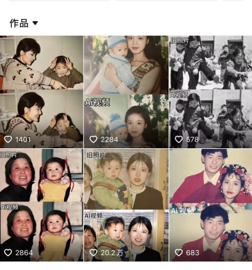 最近全网爆火旧照片变视频，月入过万玩法详细拆解-最全资源库