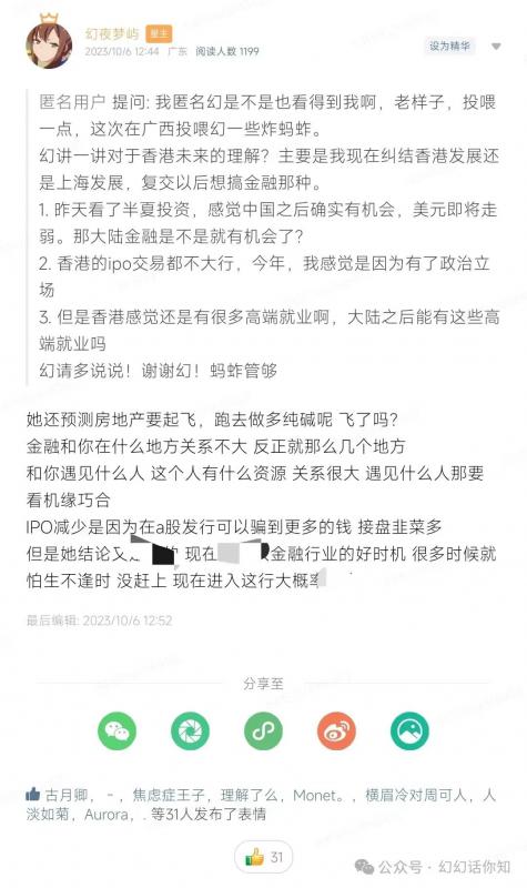 某付费文章:金融行业还有未来吗?普通人怎么利用金融行业发财?(附财富密码)-最全资源库