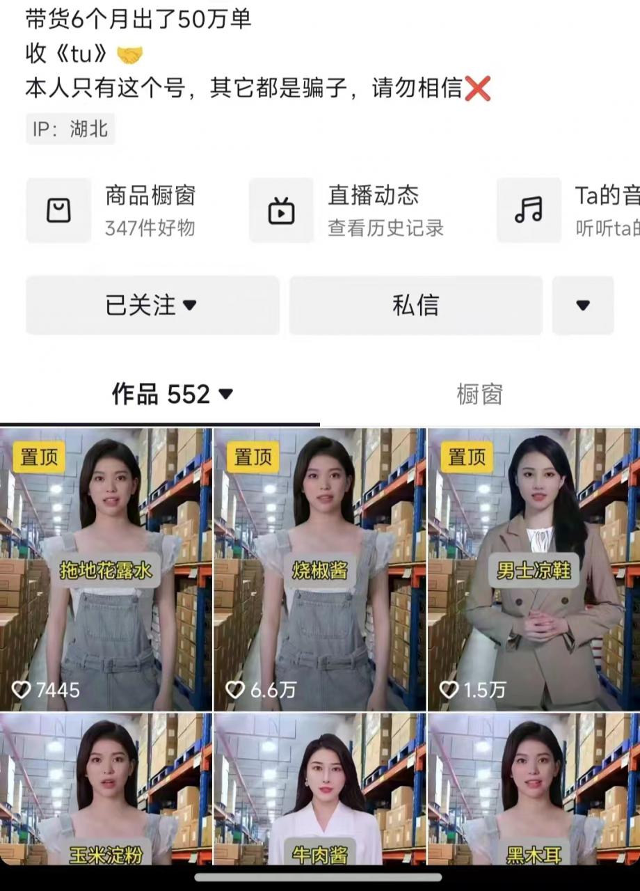 抖音ai数字人带货,千川微投流撬动流量的玩法,轻松带货几十w件-最全资源库