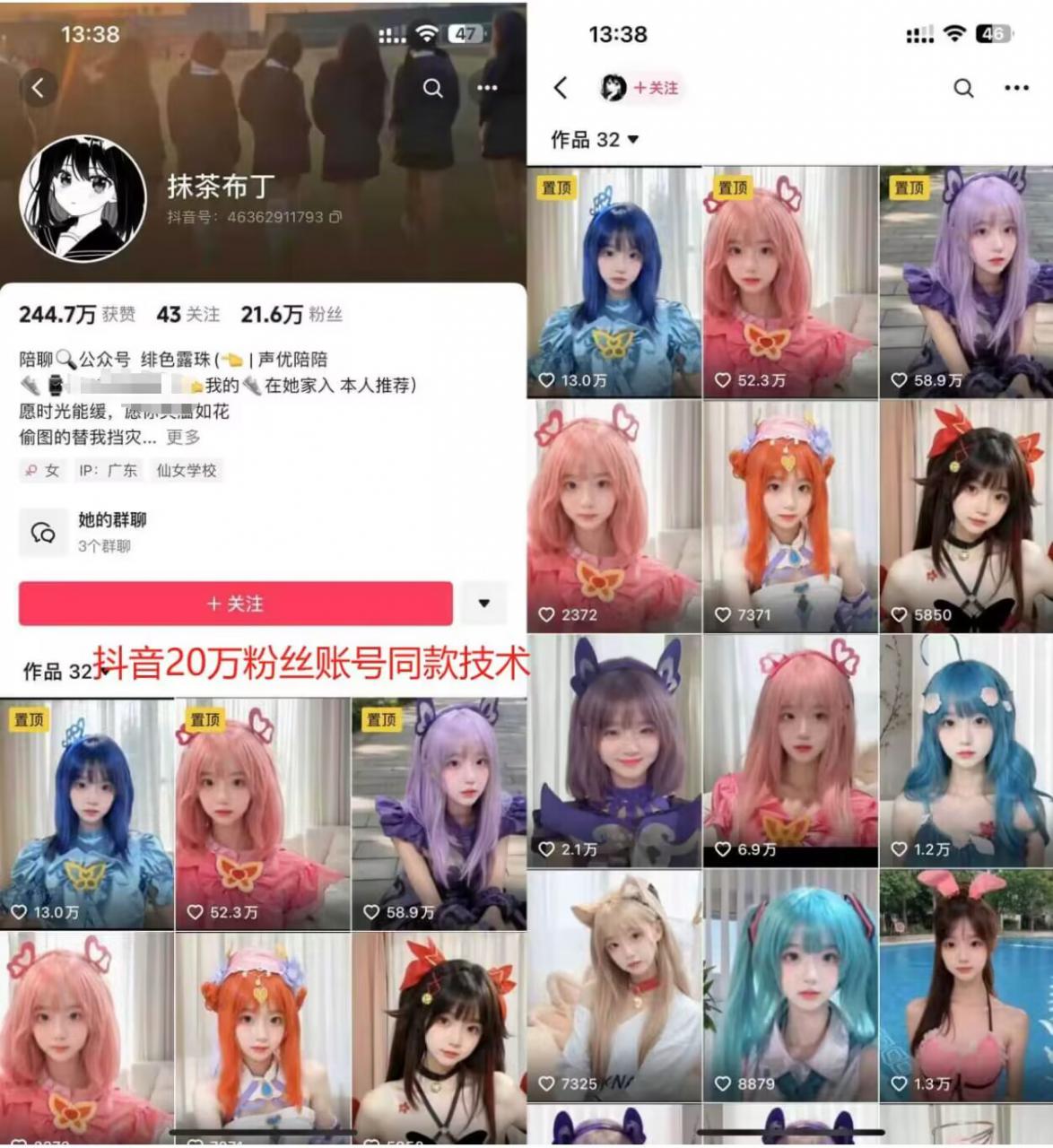 云天二次元美女起号教学，月涨10万粉丝，不判搬运-最全资源库