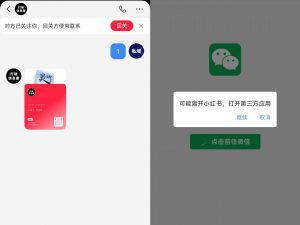 全网首发，小红书直跳微信卡片制作教程，无限制作可转卖，外面一张卖99【揭秘】-最全资源库
