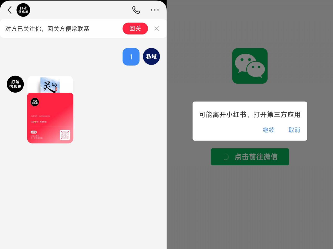 全网首发，小红书直跳微信卡片制作教程，无限制作可转卖，外面一张卖99【揭秘】-最全资源库