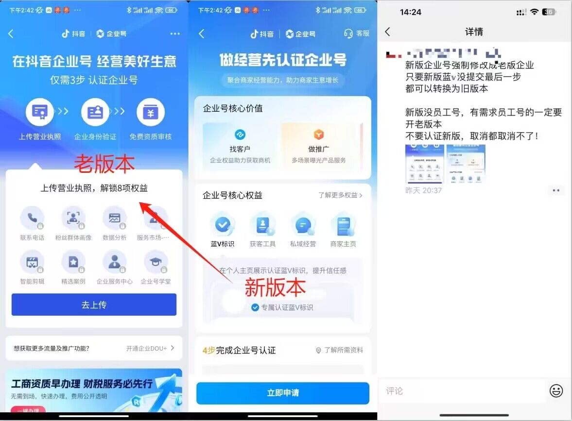 企业号老版本开通渠道,秒到达,正规渠道-最全资源库