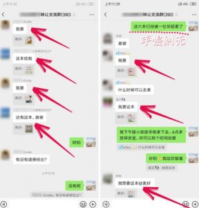 淘书捡钱项目，不需要启动资金，当天操作，当天就有收入-最全资源库