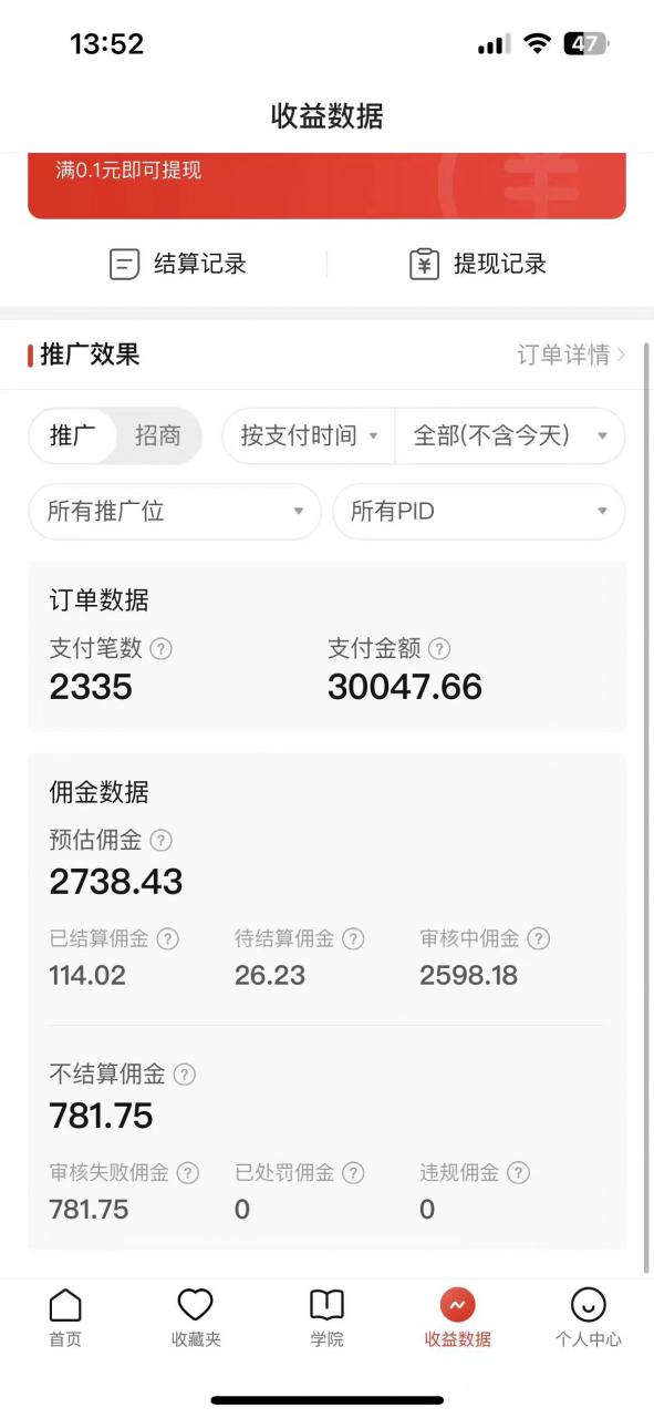 2024最新拼多多无人直播教程，转化率更高，低门槛，轻松实现每日1000+的收入-最全资源库