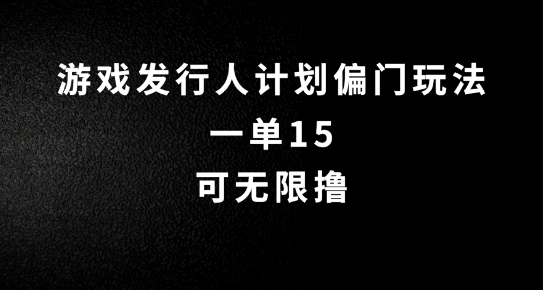 抖音无脑搬砖玩法拆解,一单15.可无限操作,限时玩法,早做早赚【揭秘】-最全资源库
