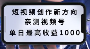 短视频创作新方向,历史人物自述,可多平台分发 ,亲测视频号单日最高收益1k【揭秘】-最全资源库