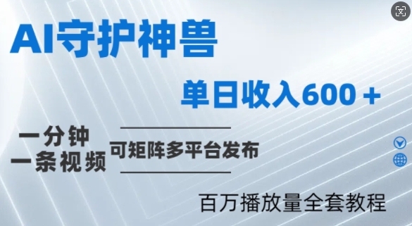 制作各省守护神，100多W播放量的视频只需要1分钟就能完成【揭秘】-最全资源库