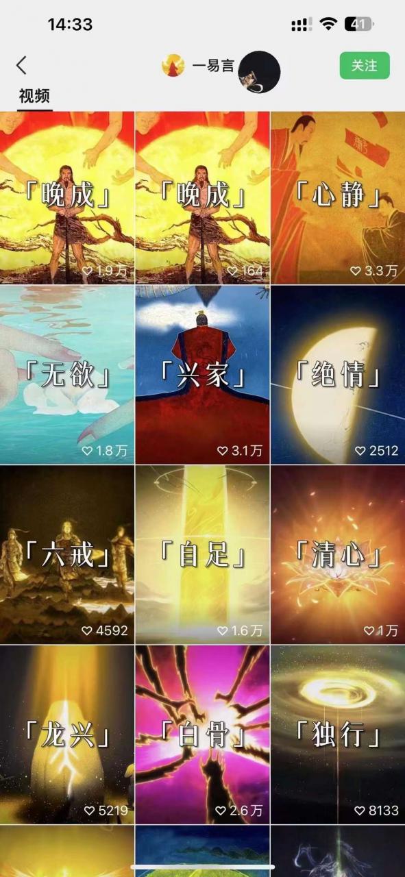 国学短视频混剪项目，快速涨粉、视频号分成、日入300+，抖音快手小红书-最全资源库