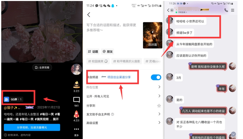 QQ小世界_频道挂载Q群挂载教程+引流数据分析(V2.0)-最全资源库