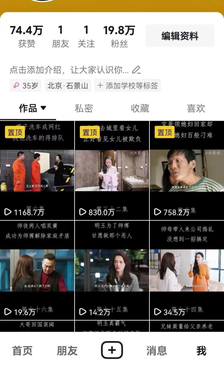 百分百去重玩法,轻松一键搬运,享受百万爆款,短剧,推文,带货神器,轻松过原创【揭秘】-最全资源库