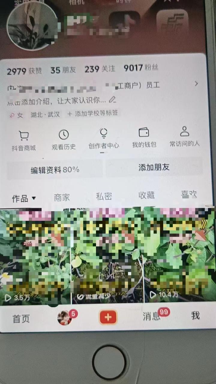 最新抖音暴力起万粉技术,一天涨万粉,发三四个作品涨近万粉-最全资源库