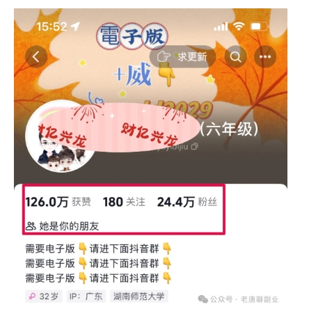 2024年小学资料项目新玩法，长期稳定项目，学会批量复制搞钱-最全资源库