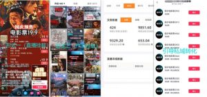 电影票小程序挂载_蹭新电影热度+后续流量延伸【揭秘】-最全资源库