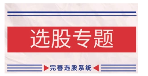 阿里巴巴运营课程，0基础小白从入门到精通必看-最全资源库