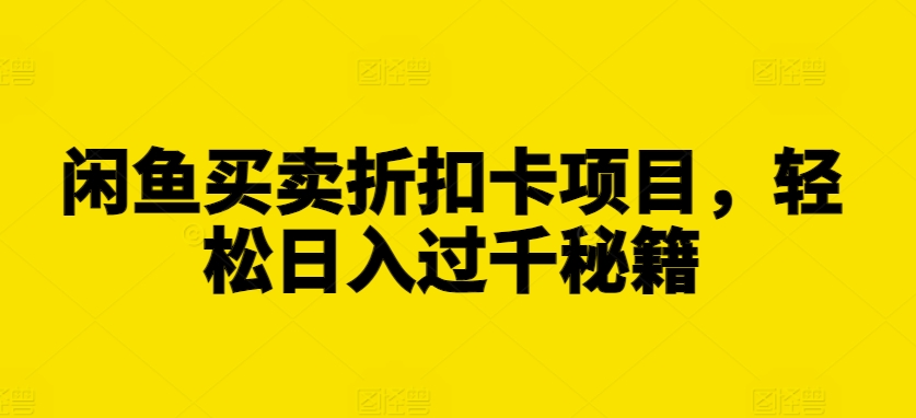 全网独家抖音引流，轻松日引300+精准创业粉【揭秘】-最全资源库