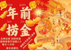 蝴蝶号年前最火赛道，吉祥如意招财纳褔福禄寿喜升级版2.0，条条爆，每天十分钟，收米到手软-最全资源库