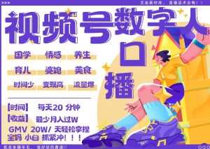 蝴蝶号数字人暴力起号，AI改写文案，再也不用费劲录口播， 每天20分钟，流量火爆日入破W轻松拿捏-最全资源库