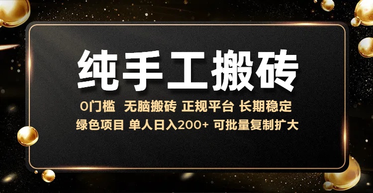 纯手工无脑搬砖,话费充值挣佣金,日入200+绿色项目长期稳定【揭秘】-最全资源库