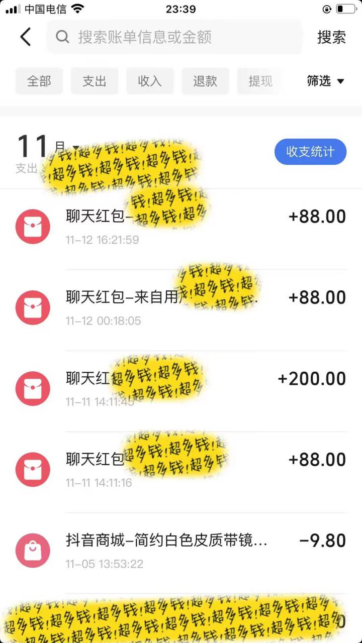 男粉私域项目，每天日入1k，只需要用一个手机即可操作【揭秘】-最全资源库