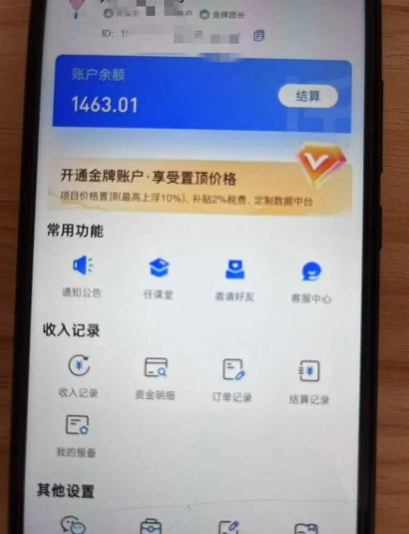 新手小白无脑简单月入6000+的-天涯神贴网盘拉新【揭秘】-最全资源库