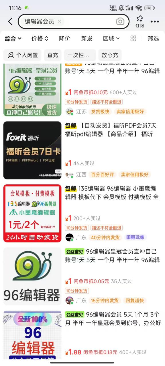平台代拉新玩法，一单20，成本不到2快【揭秘】-最全资源库