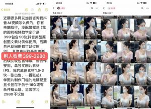云天AI美女号5.0，爆火高点赞颜值涨粉赛道-最全资源库