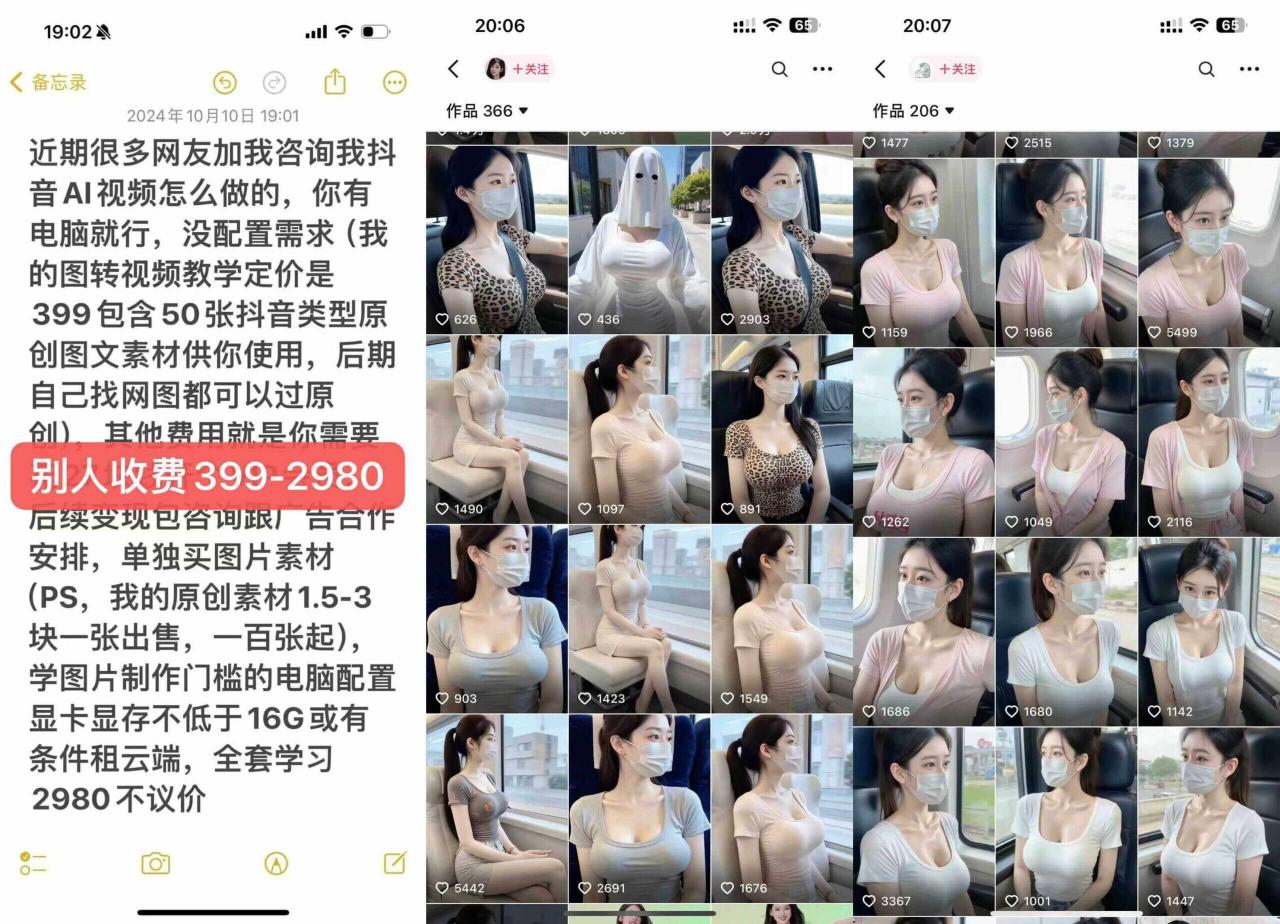 云天AI美女号5.0,爆火高点赞颜值涨粉赛道-最全资源库