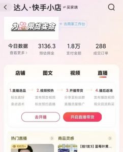 外面卖999元快手AI自动剪辑带货,简单直接粗暴-最全资源库