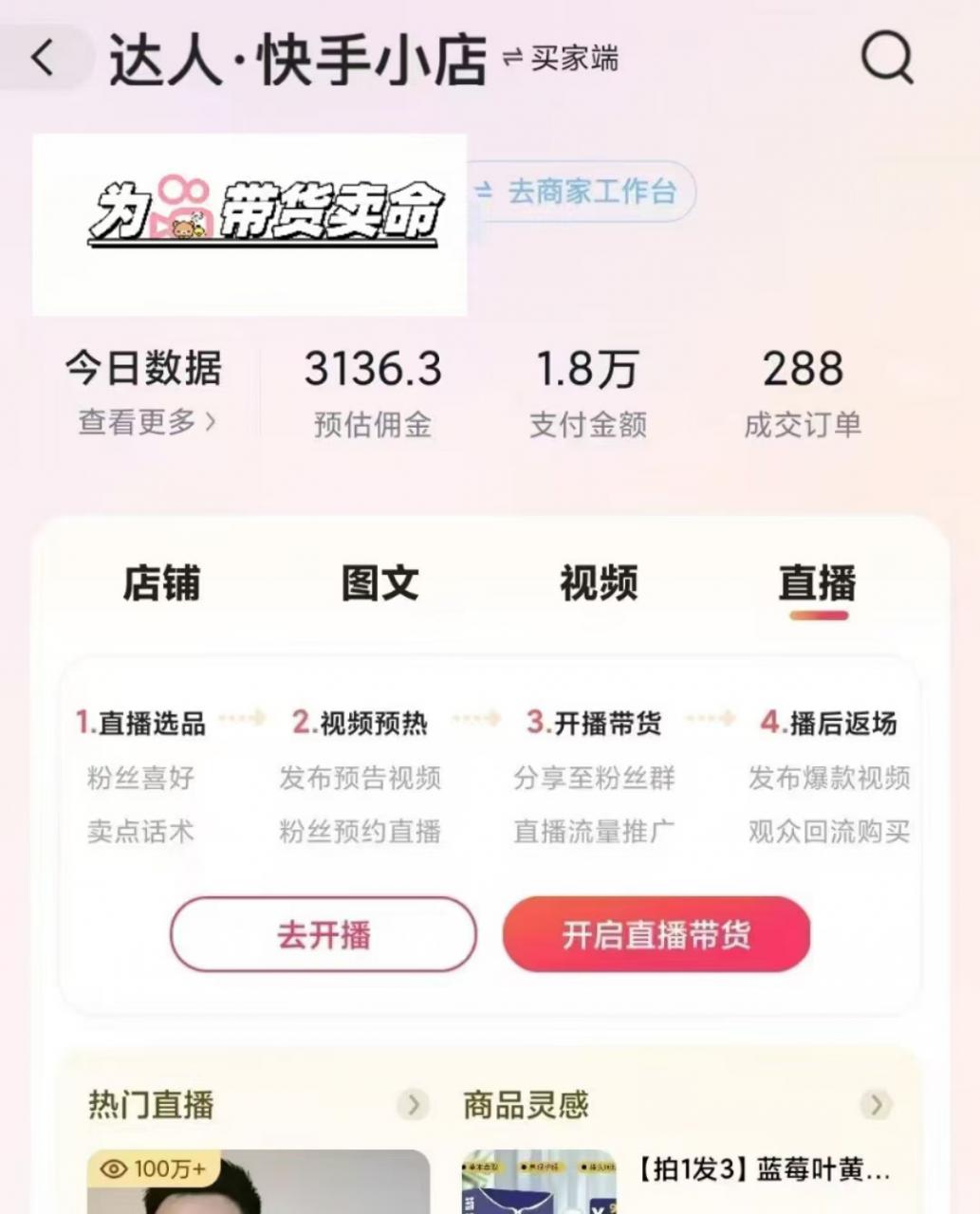 外面卖999元快手AI自动剪辑带货，简单直接粗暴-最全资源库